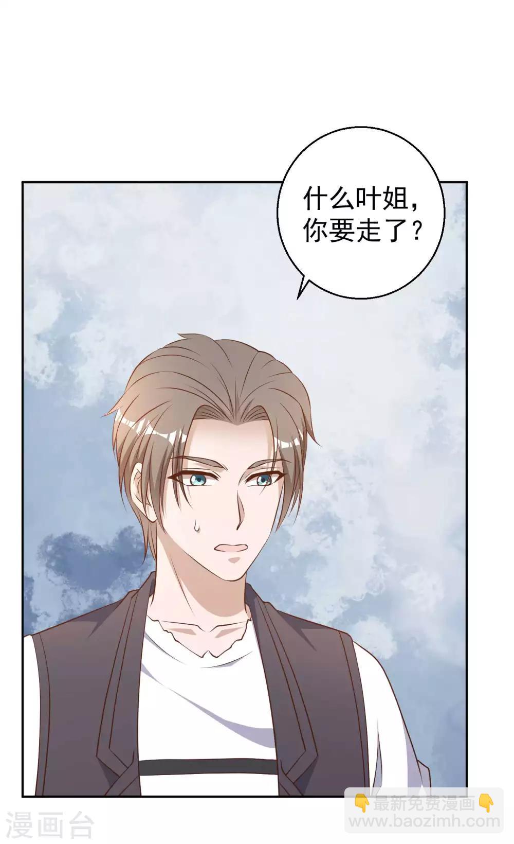第26话 给叶玉丽践行17