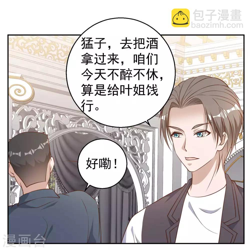 第26话 给叶玉丽践行20