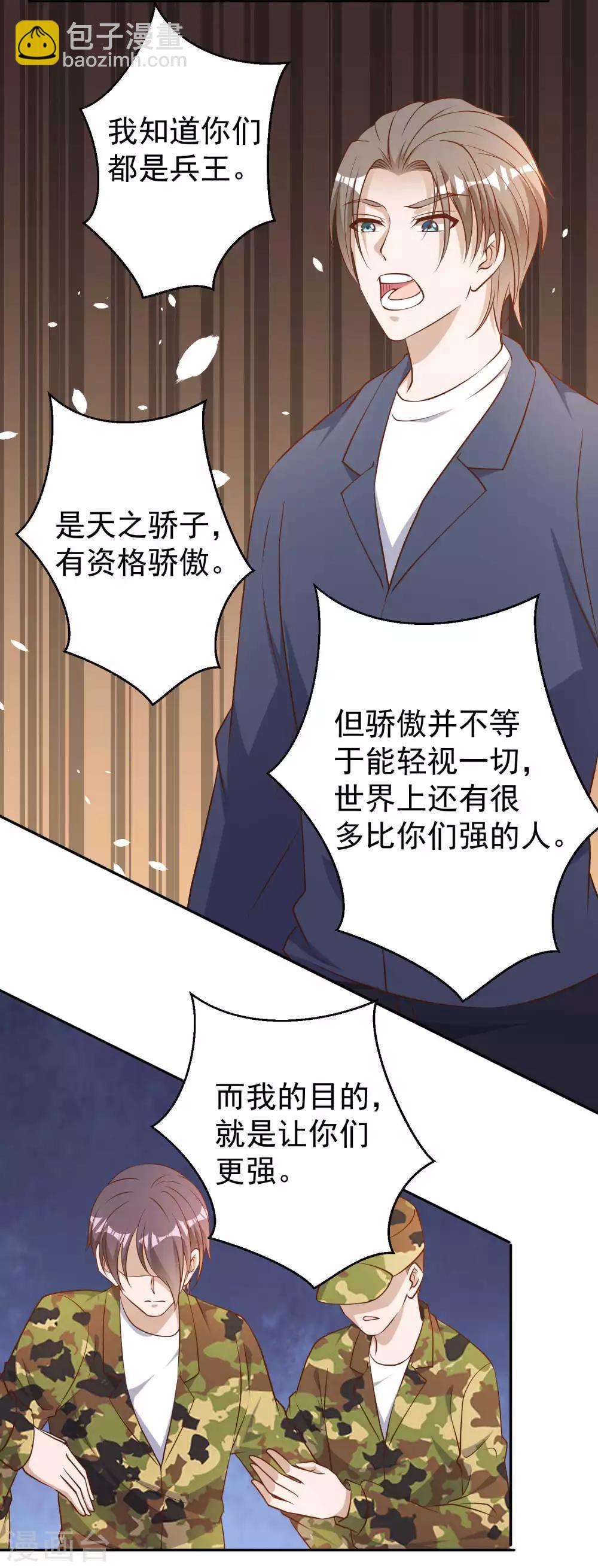 第26话 给叶玉丽践行9