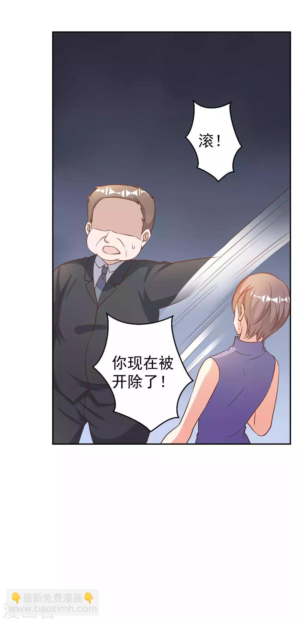 第28话 千万别给面子21