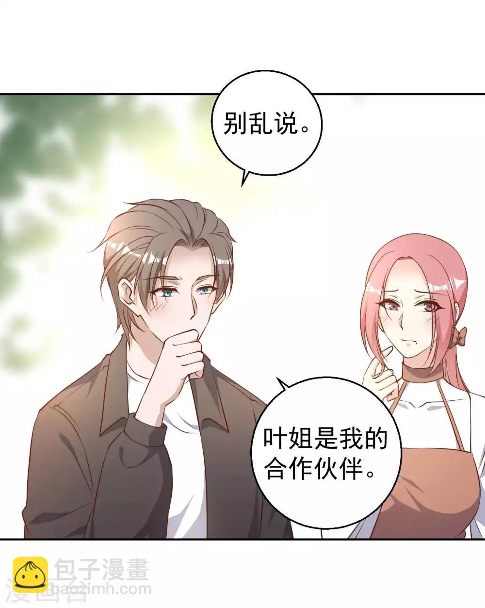 第29话 远征外海1