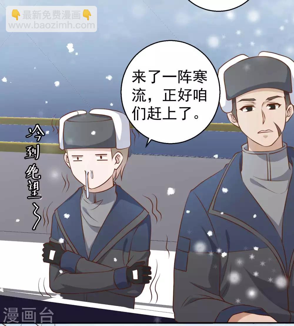 第29话 远征外海10
