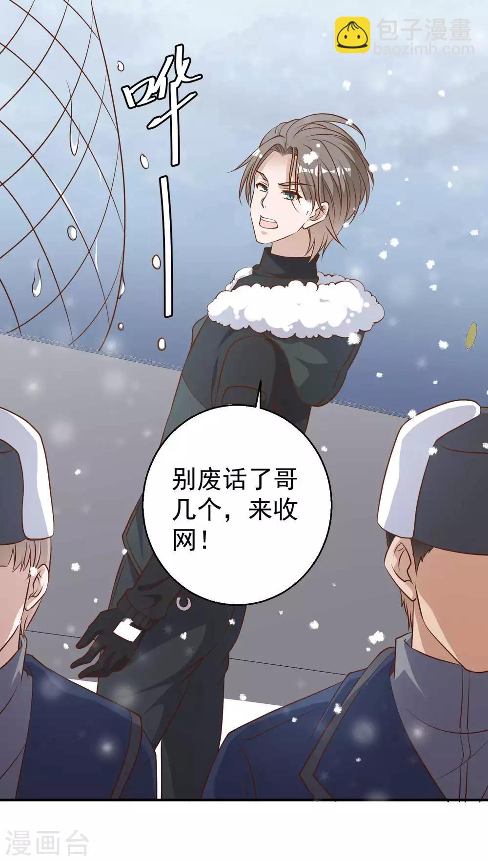 第29话 远征外海11