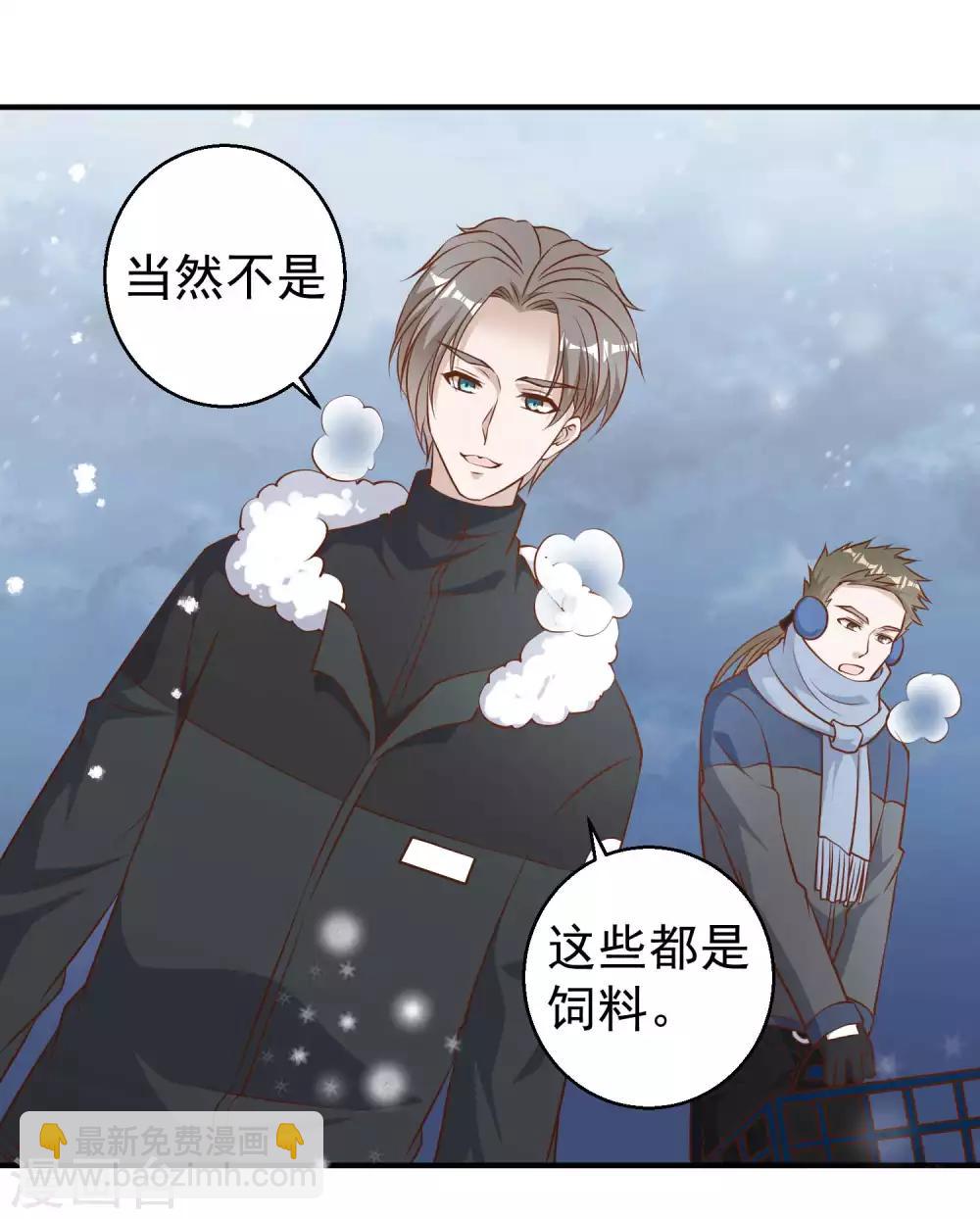 第29话 远征外海14