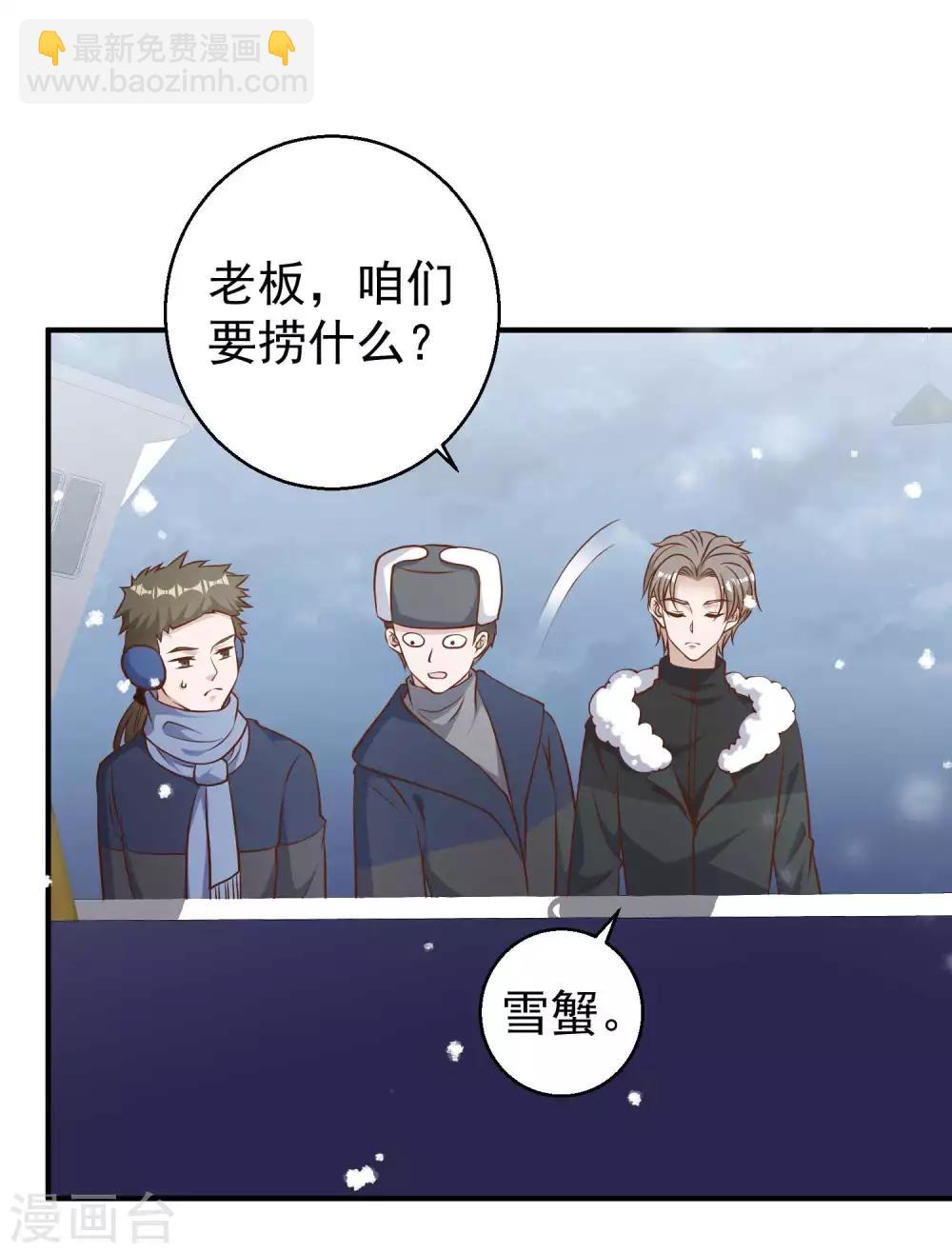 第29话 远征外海17