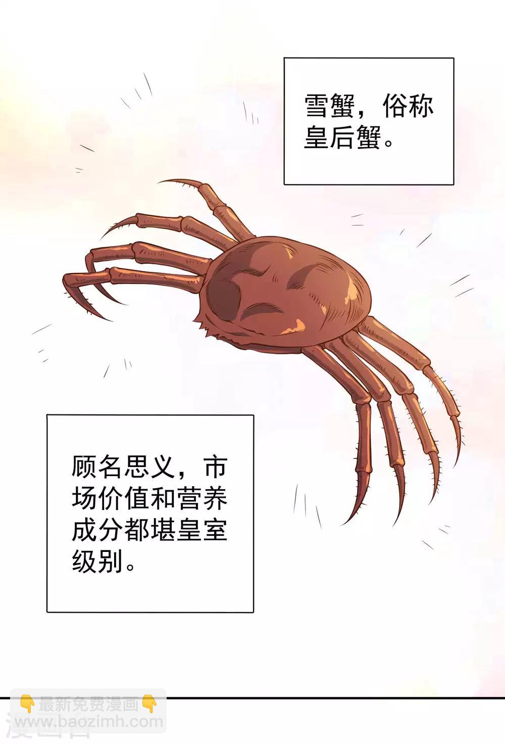 第29话 远征外海19