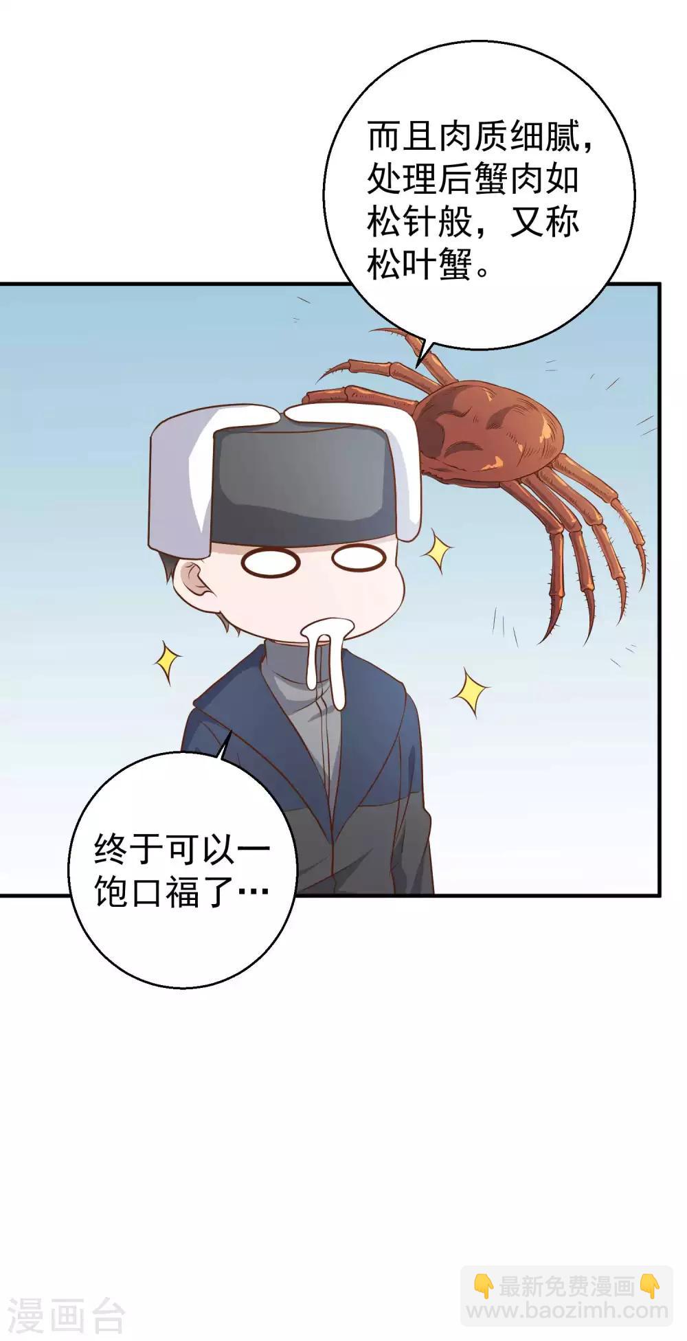 第29话 远征外海20