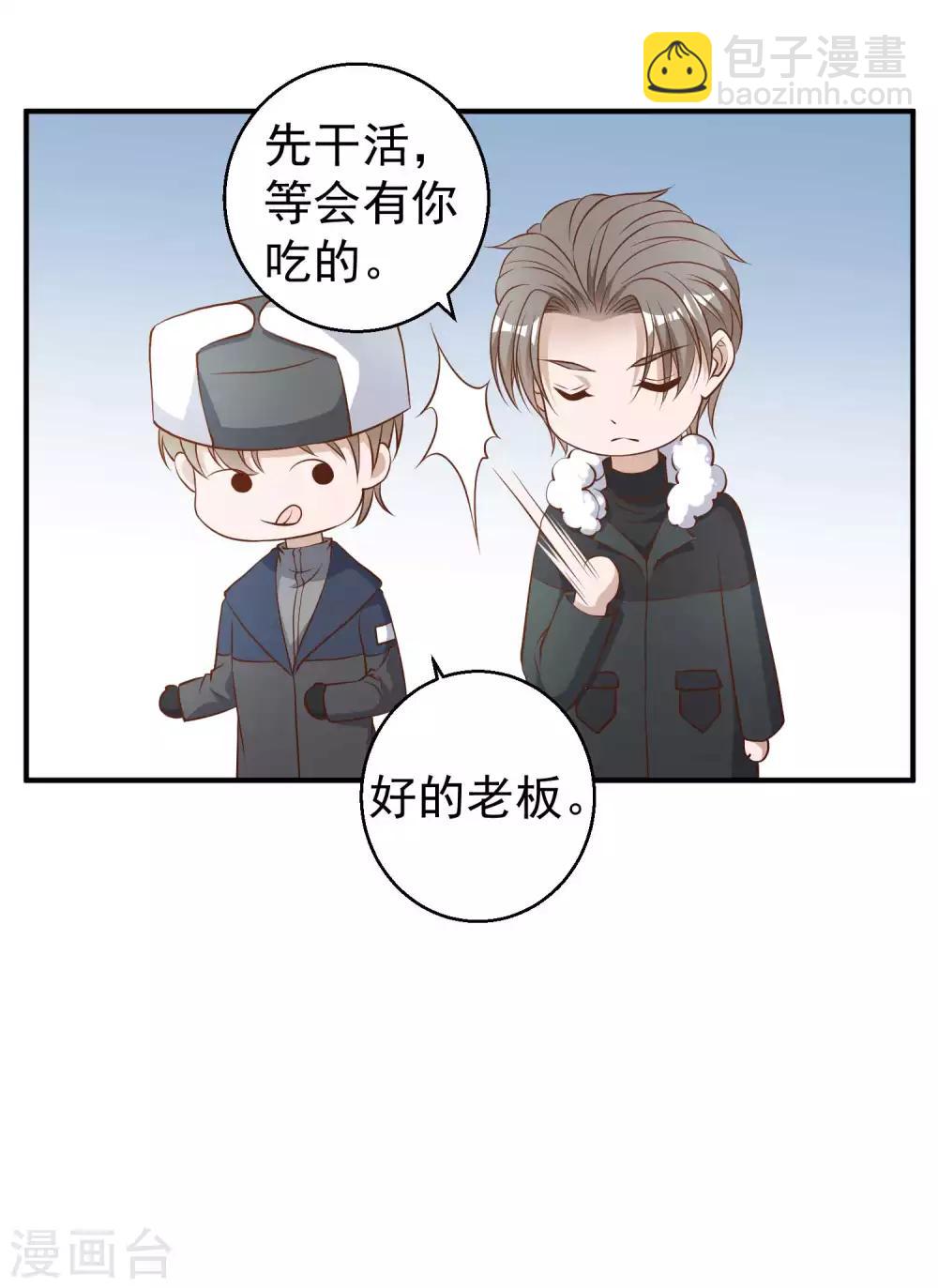 第29话 远征外海21