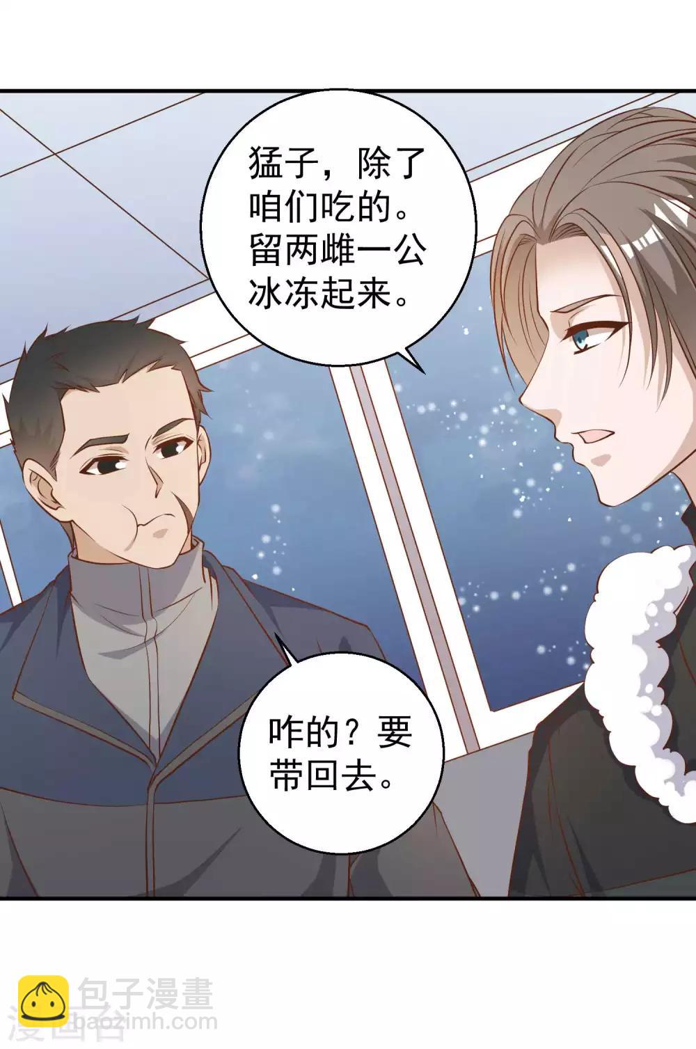 第29话 远征外海24