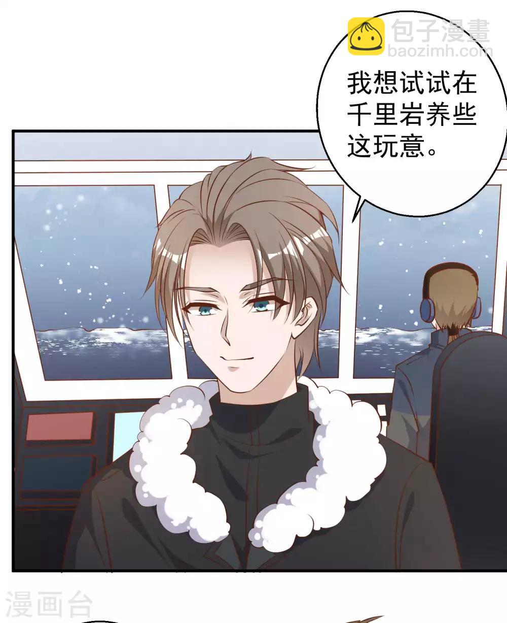第29话 远征外海25