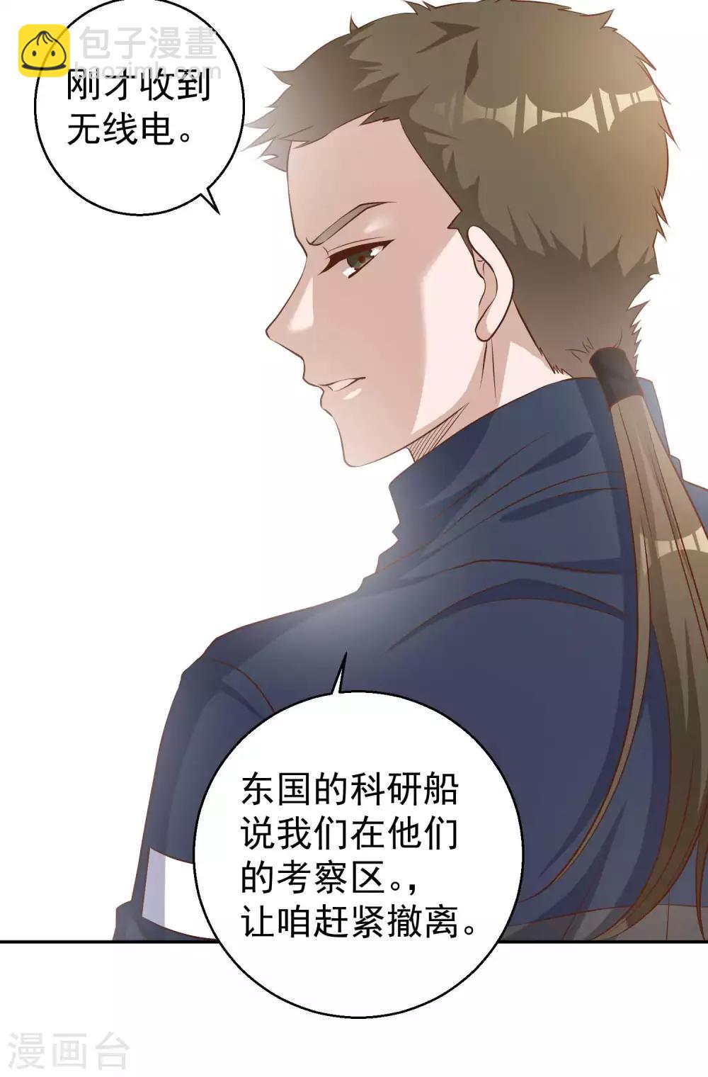 第29话 远征外海26