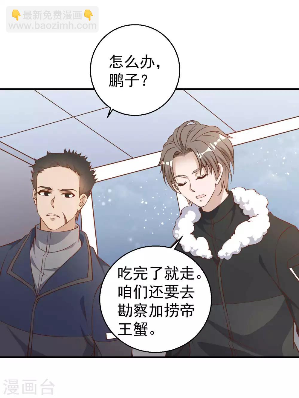 第29话 远征外海29