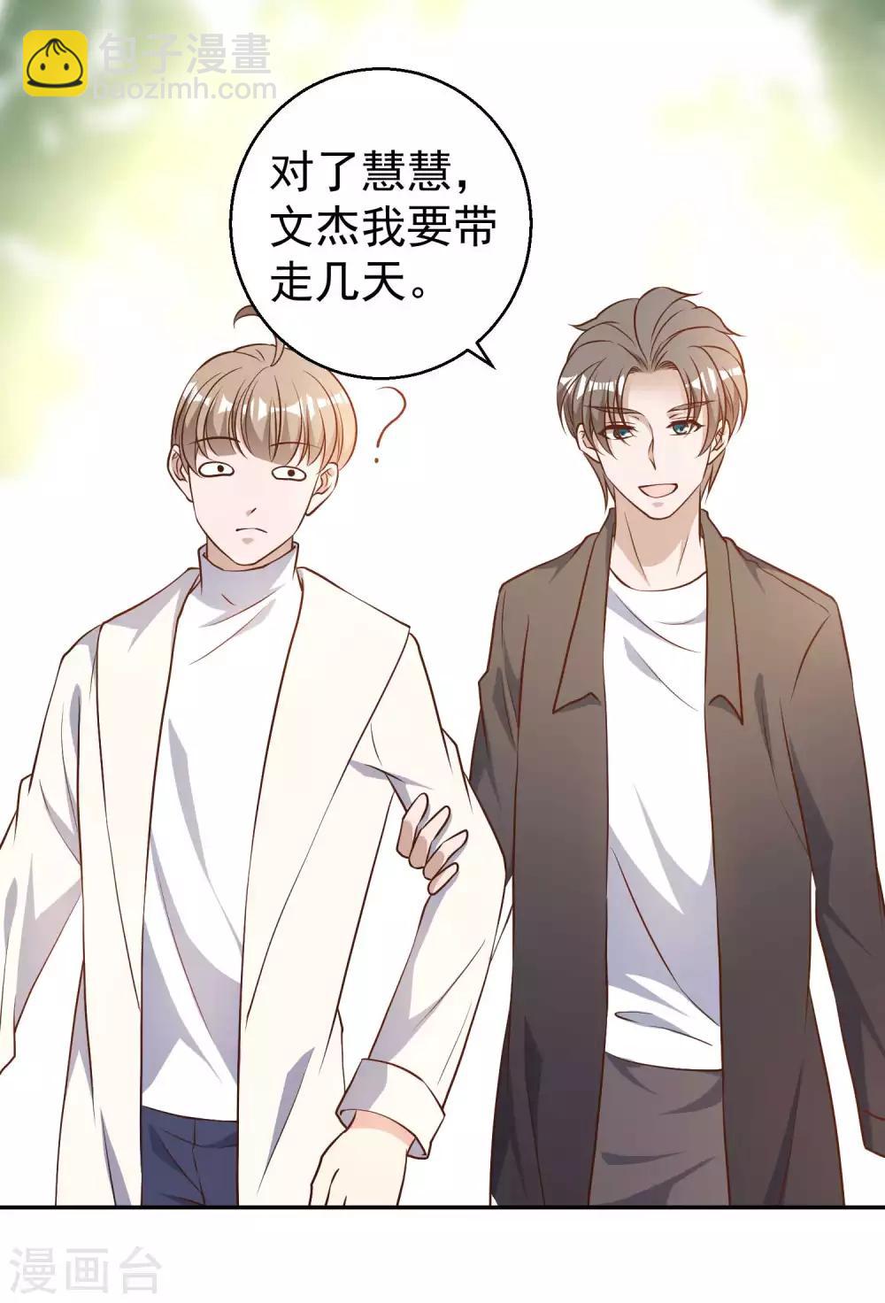 第29话 远征外海3