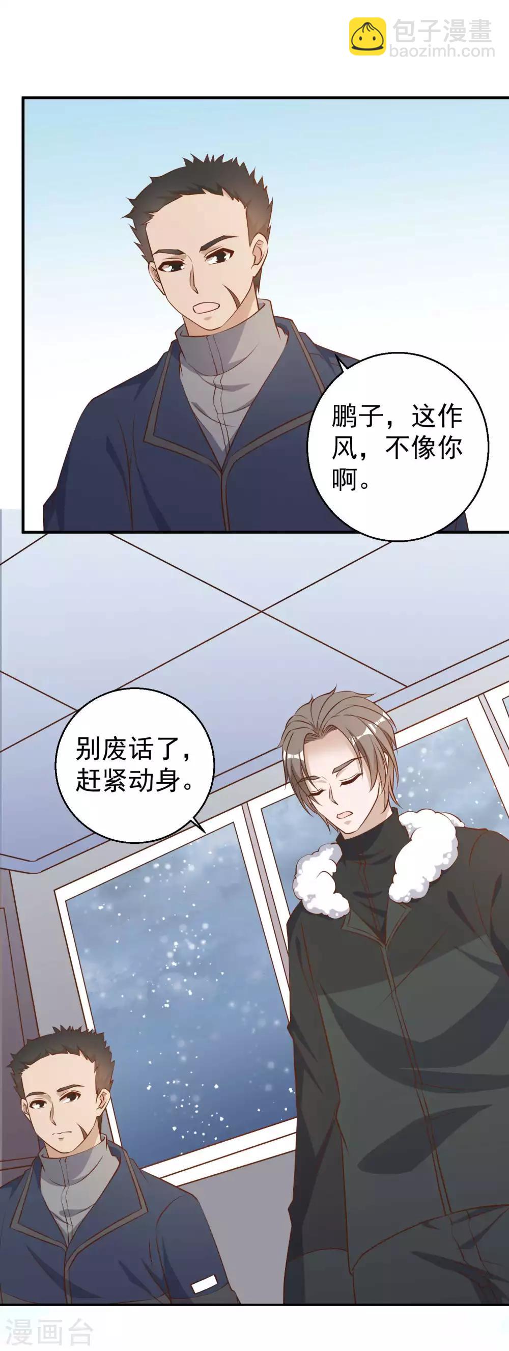 第29话 远征外海30