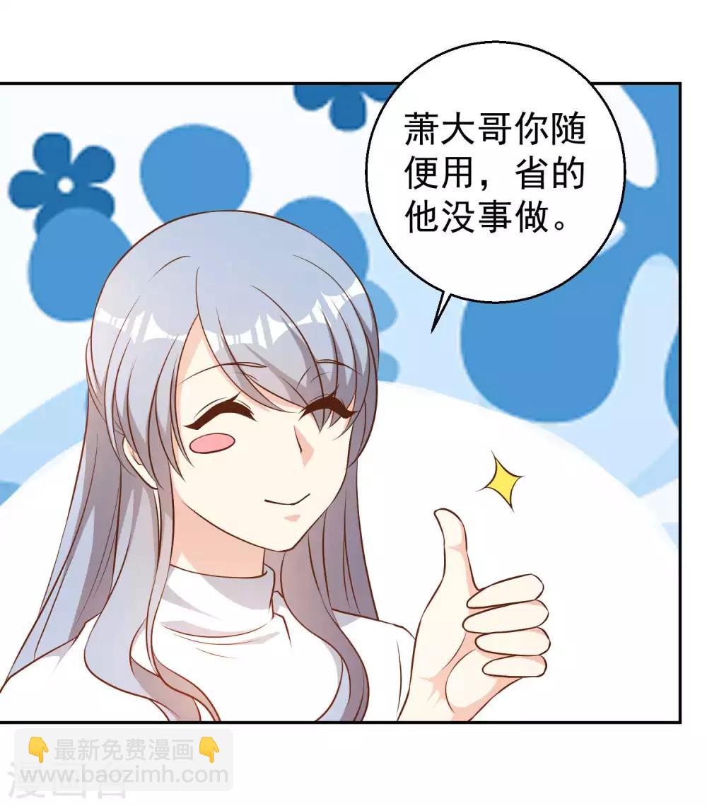 第29话 远征外海4