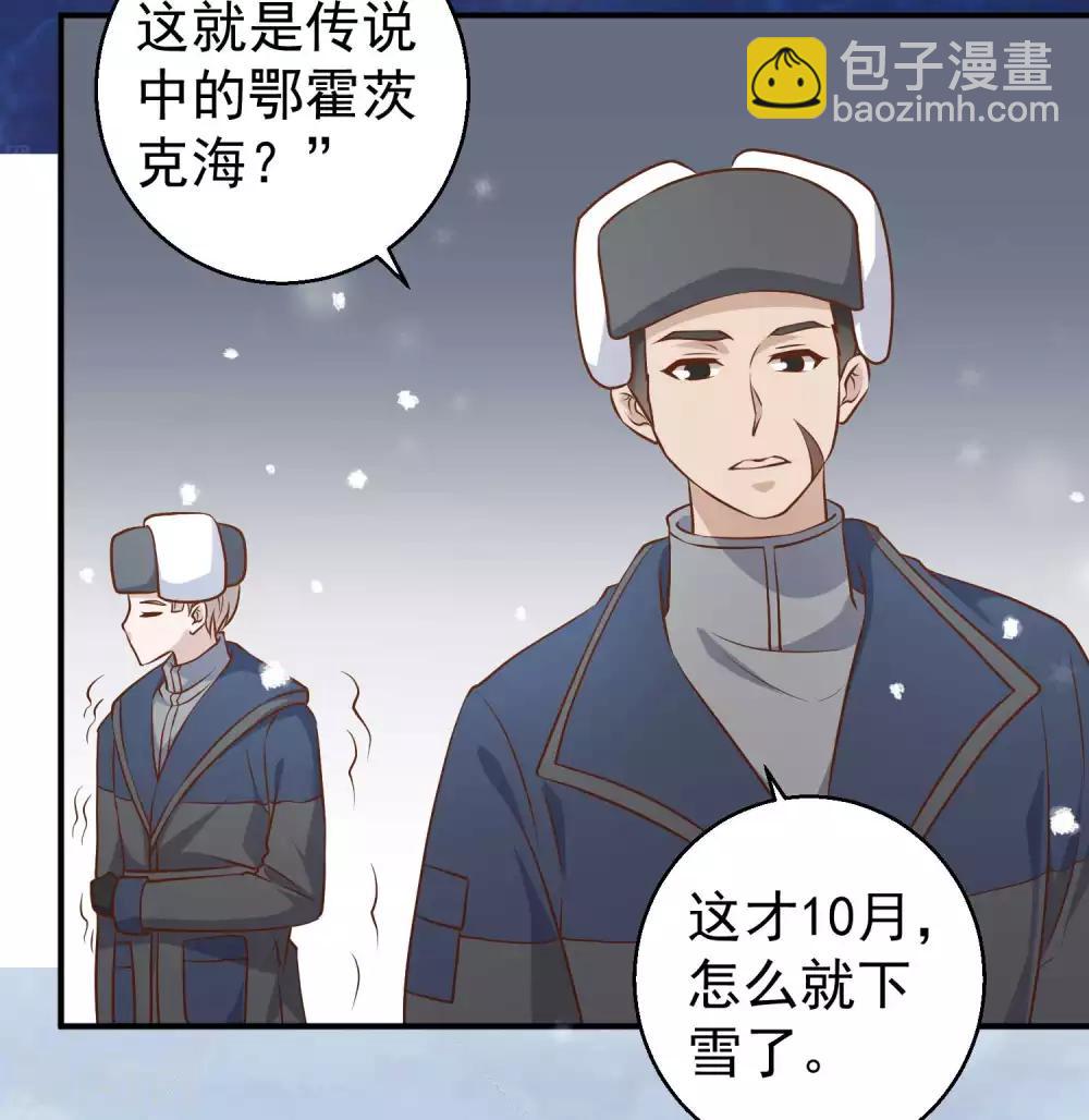 第29话 远征外海9