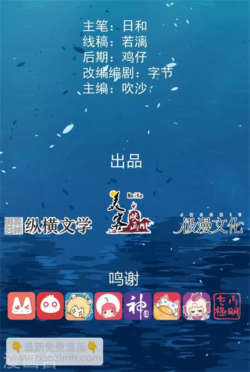 第30话 不是不报1