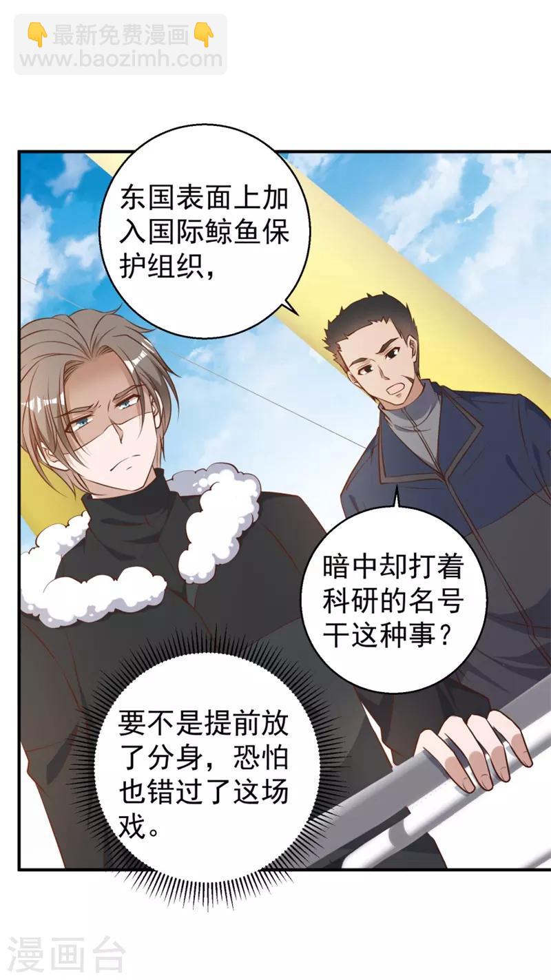 第30话 不是不报12