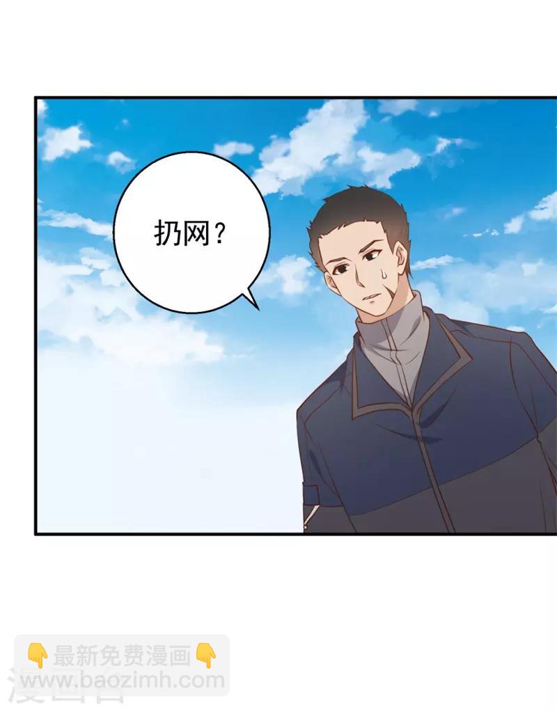 第30话 不是不报18