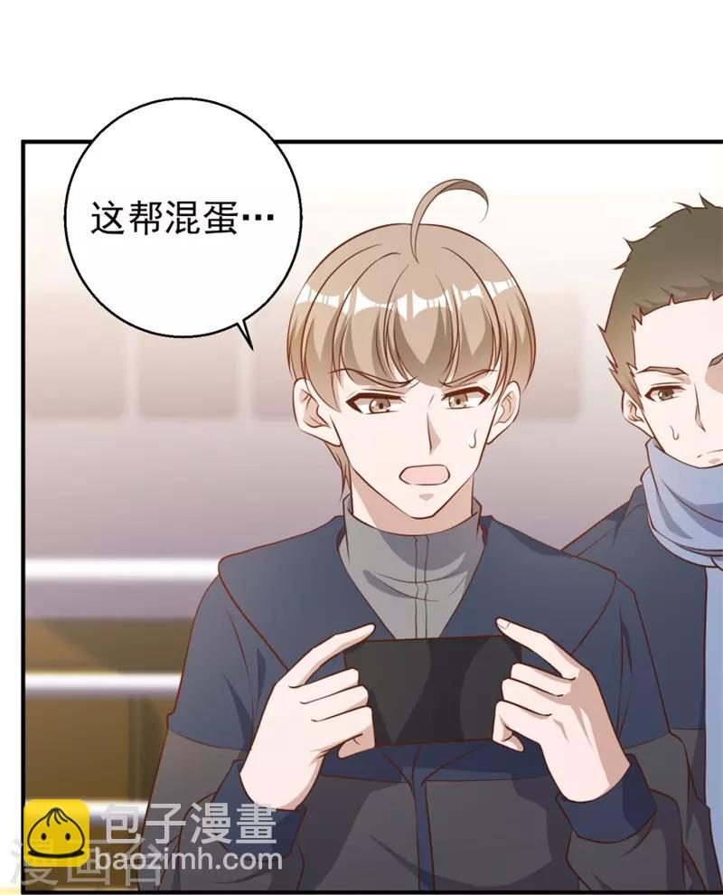 第30话 不是不报23