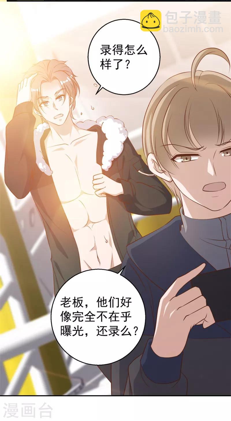 第30话 不是不报24