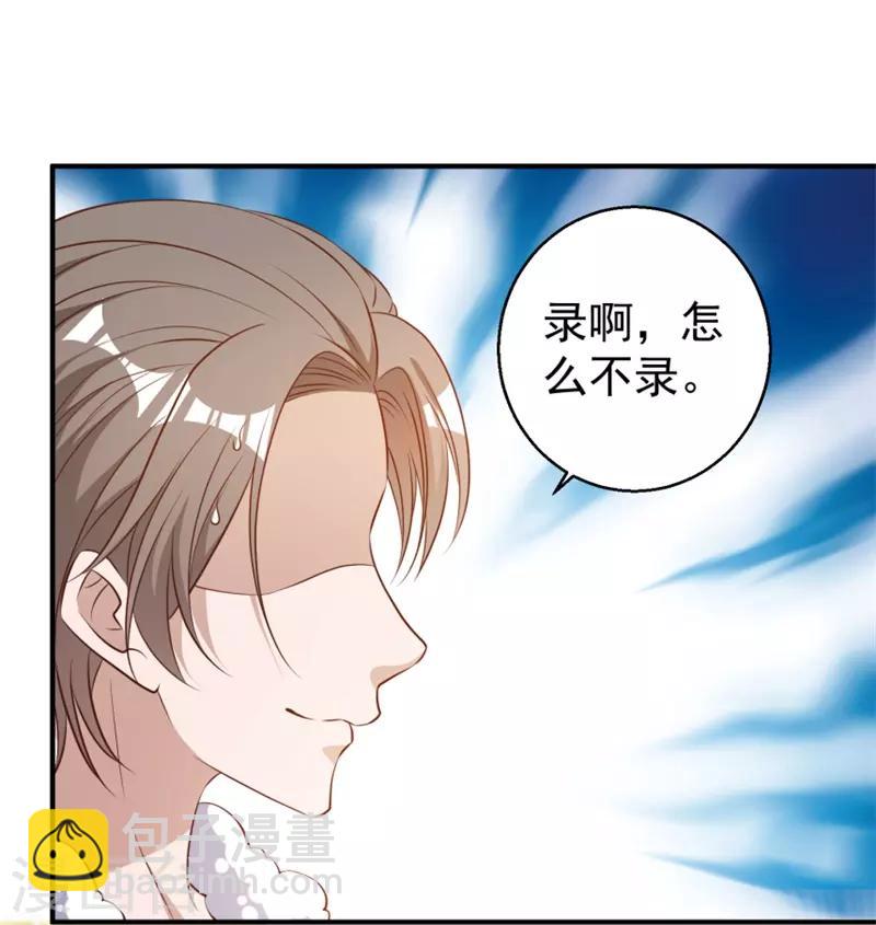 第30话 不是不报25