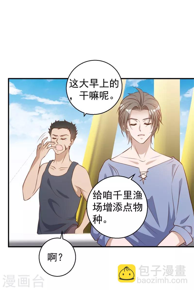 第30话 不是不报4