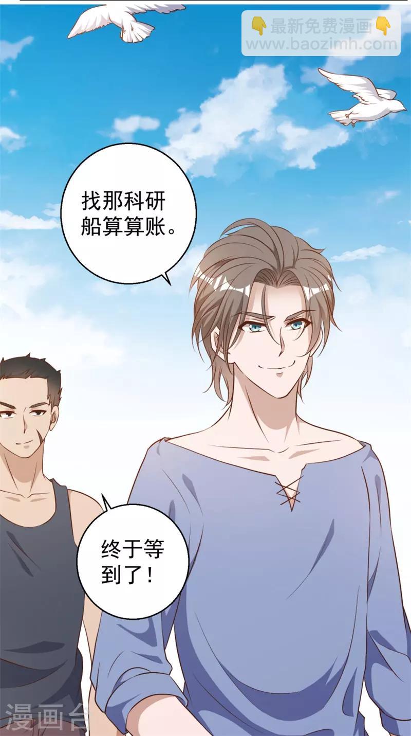 第30话 不是不报7