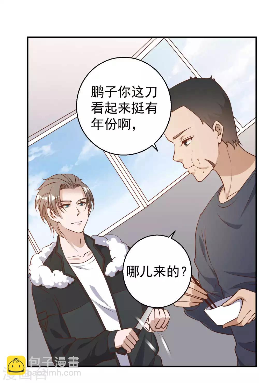 第31话 海上王牌10