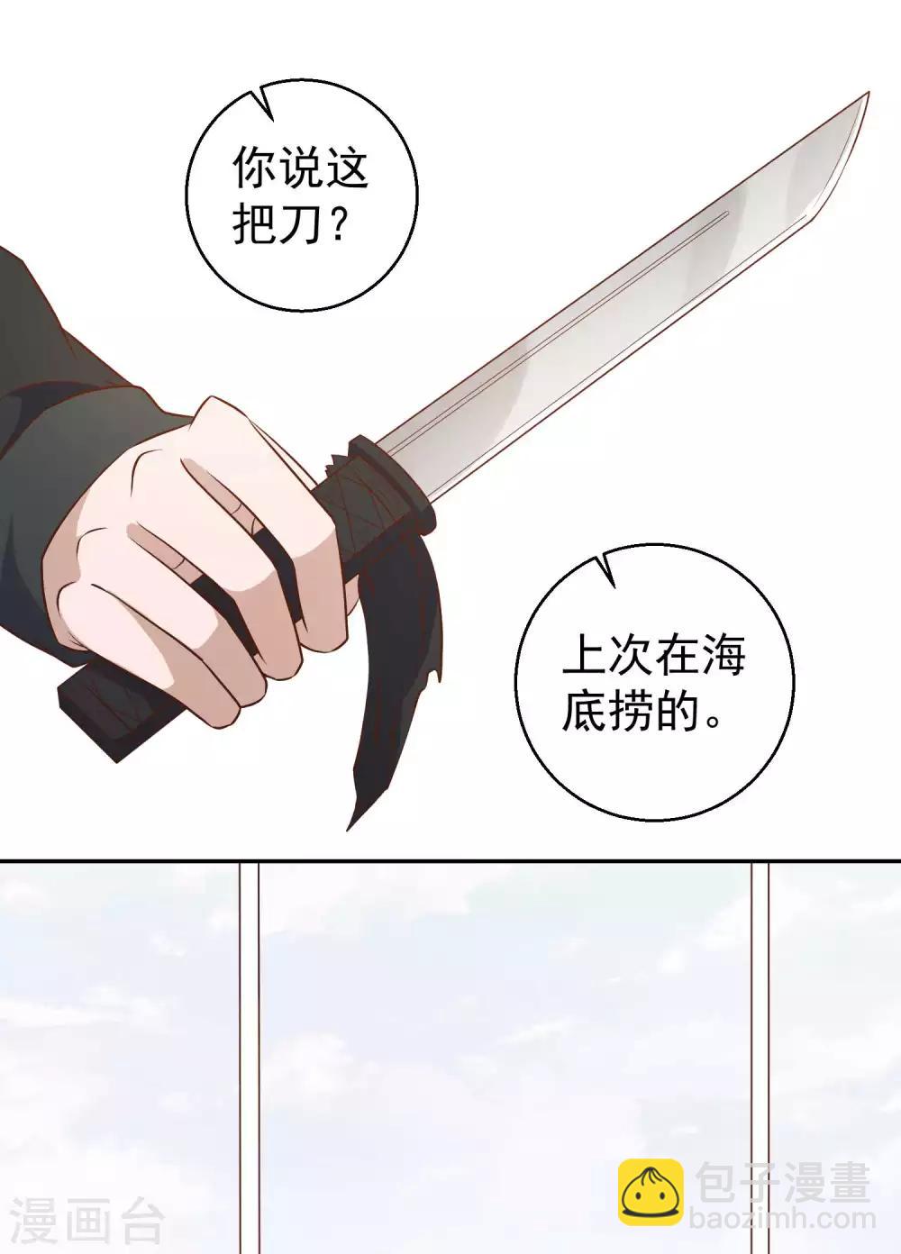 第31话 海上王牌11