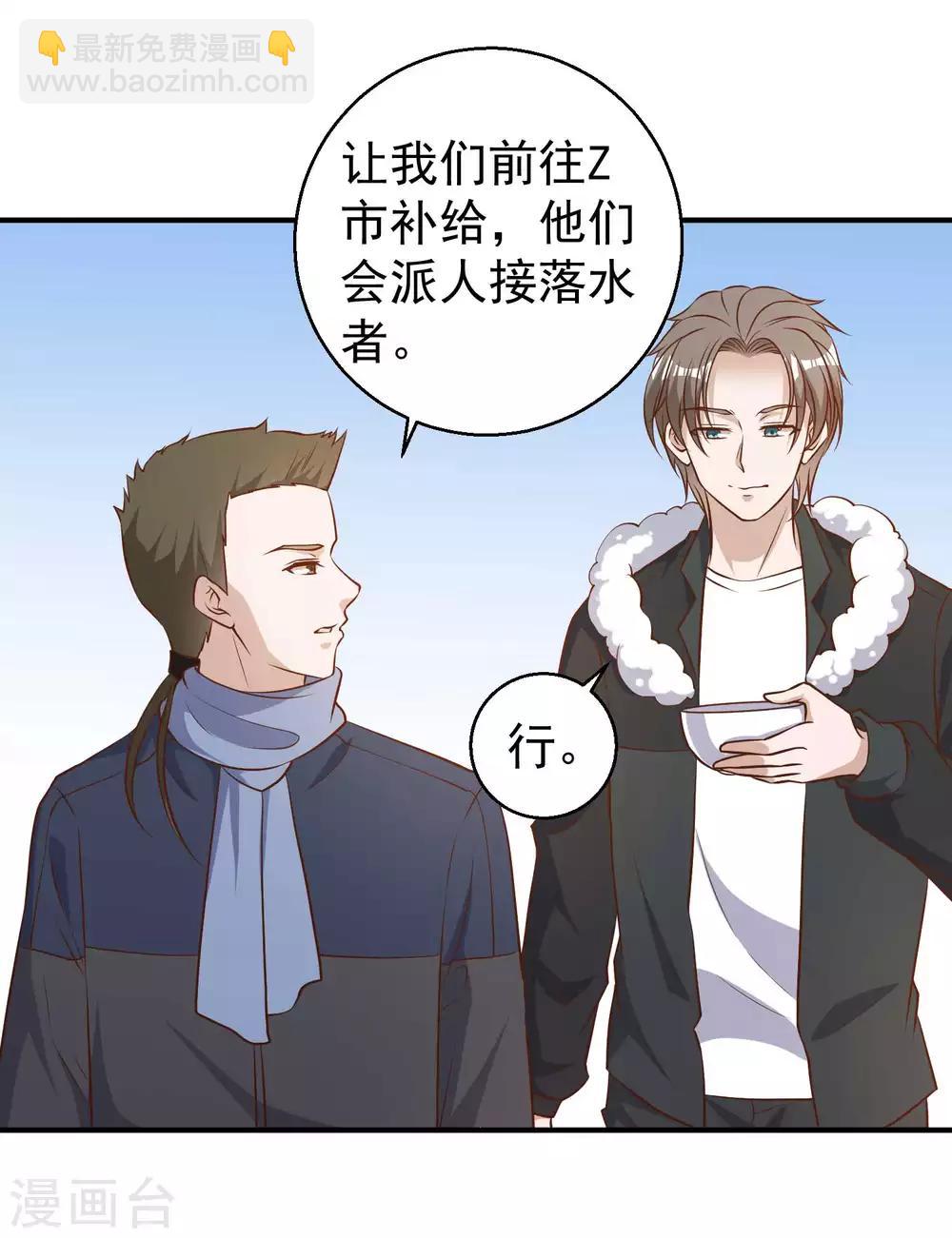 第31话 海上王牌16