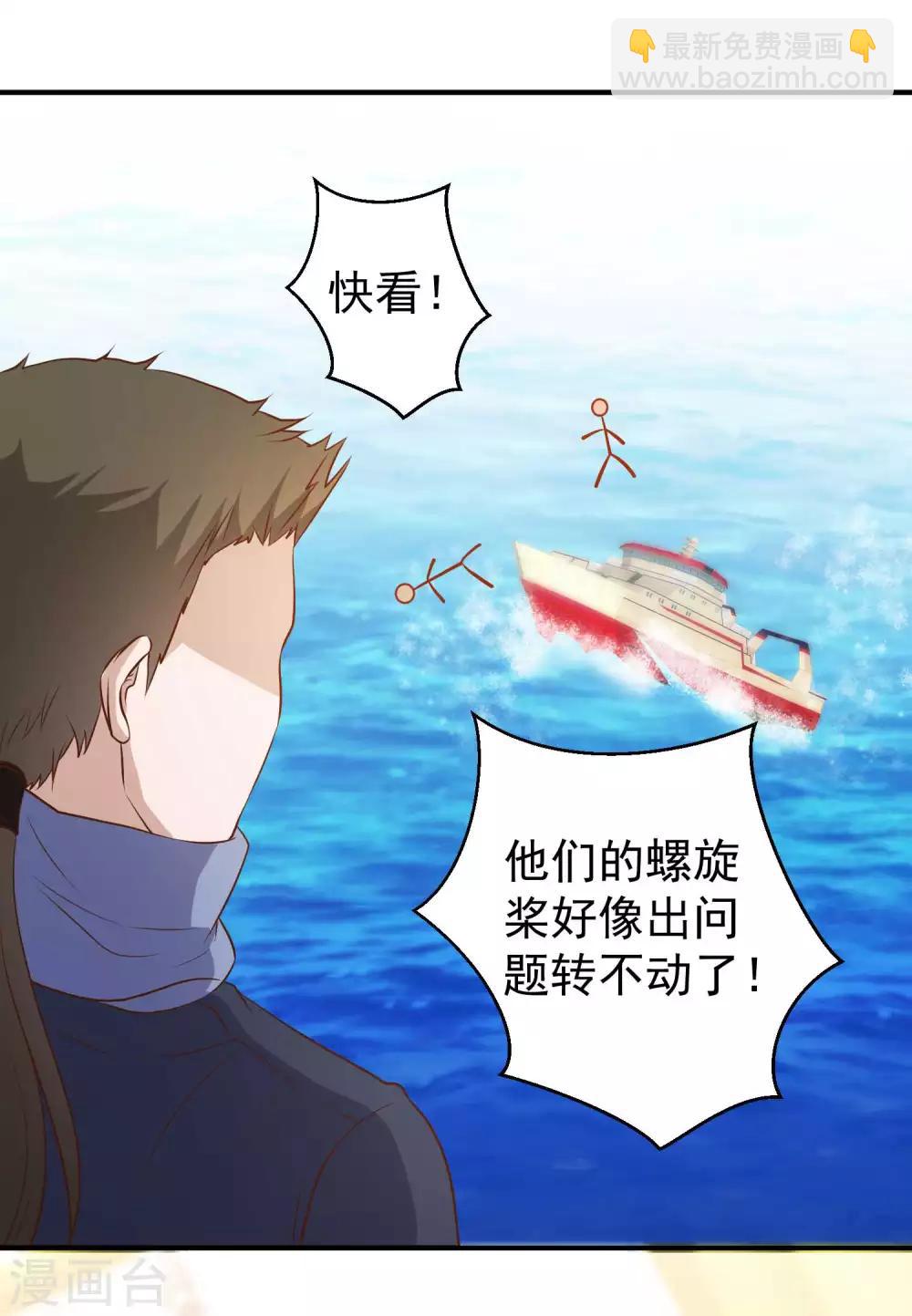 第31话 海上王牌3