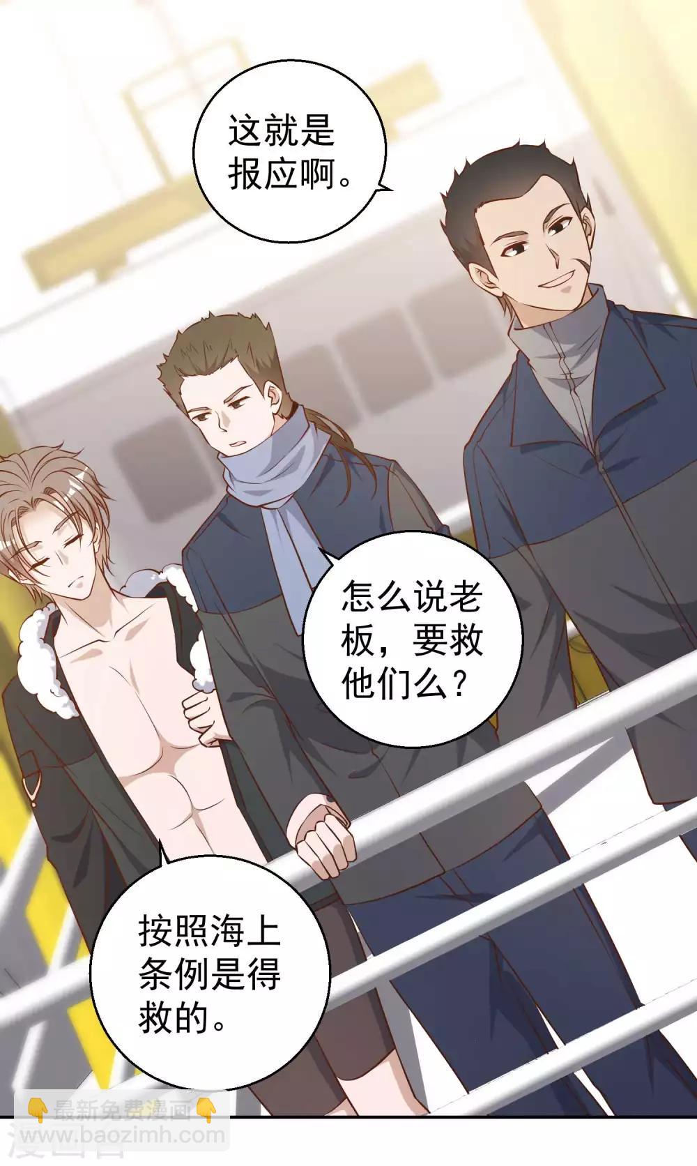 第31话 海上王牌4