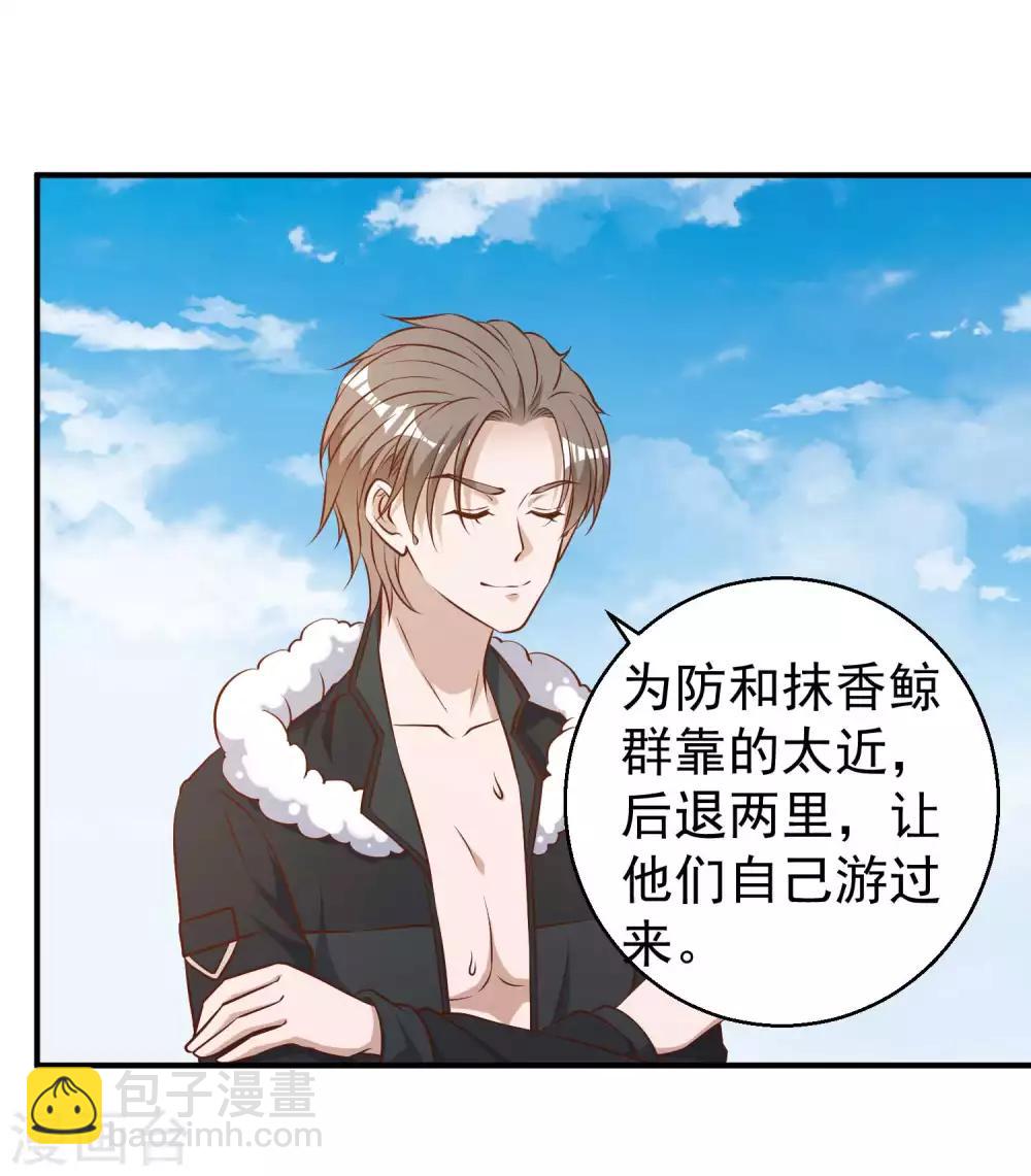 第31话 海上王牌5