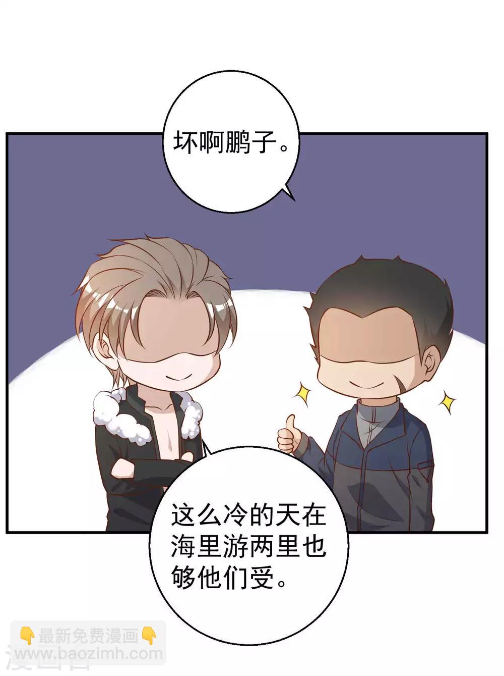 第31话 海上王牌6