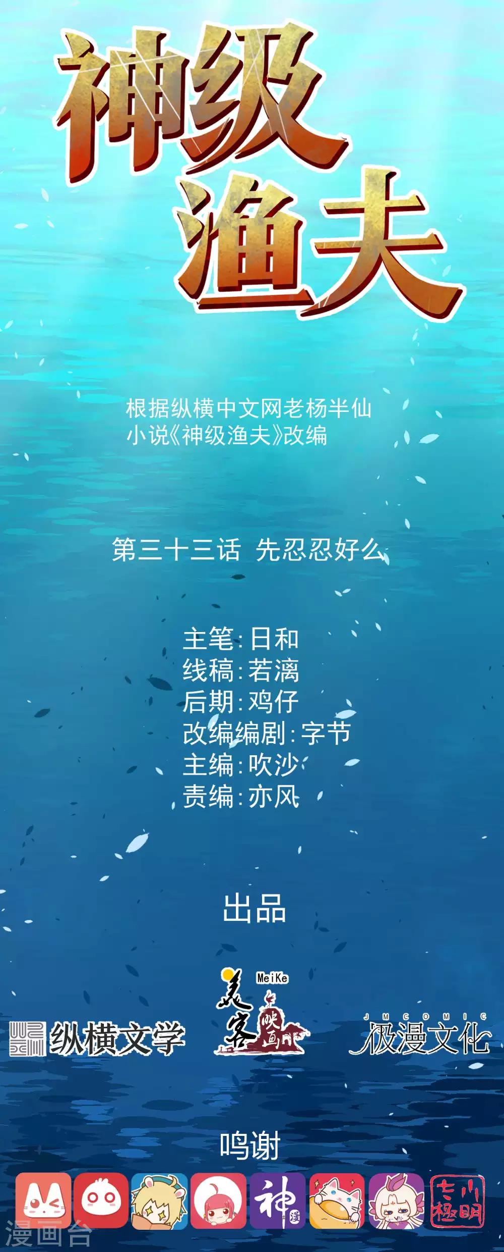 第33话 先忍忍好么0