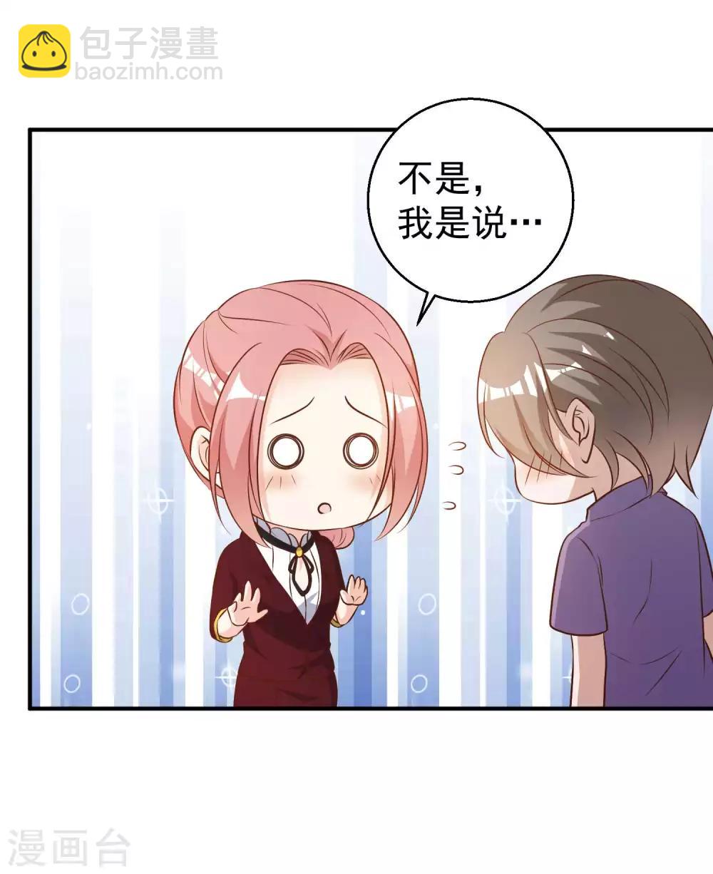 第33话 先忍忍好么12
