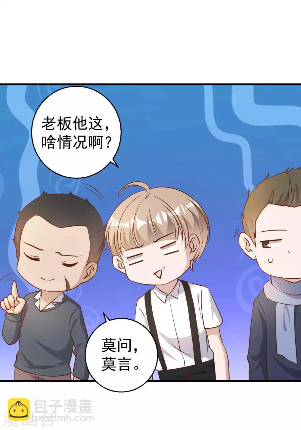 第33话 先忍忍好么13