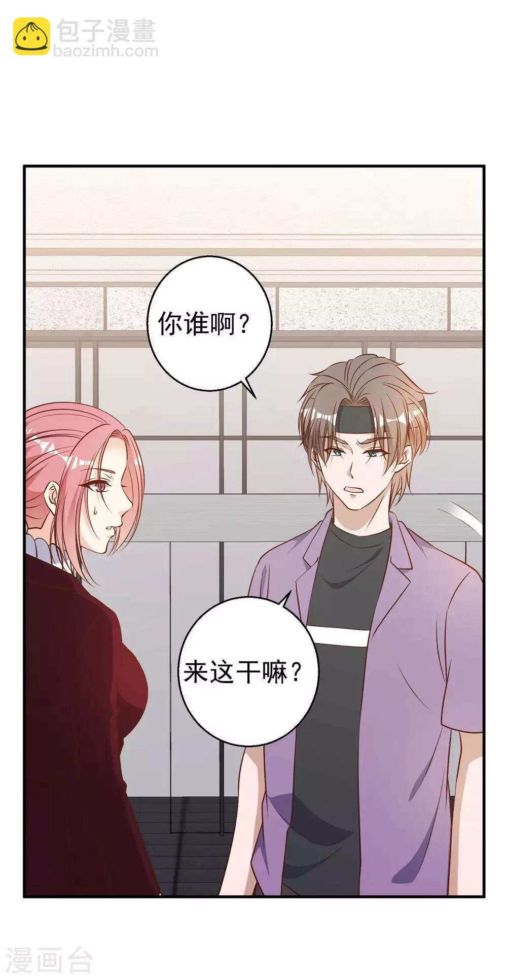 第33话 先忍忍好么16
