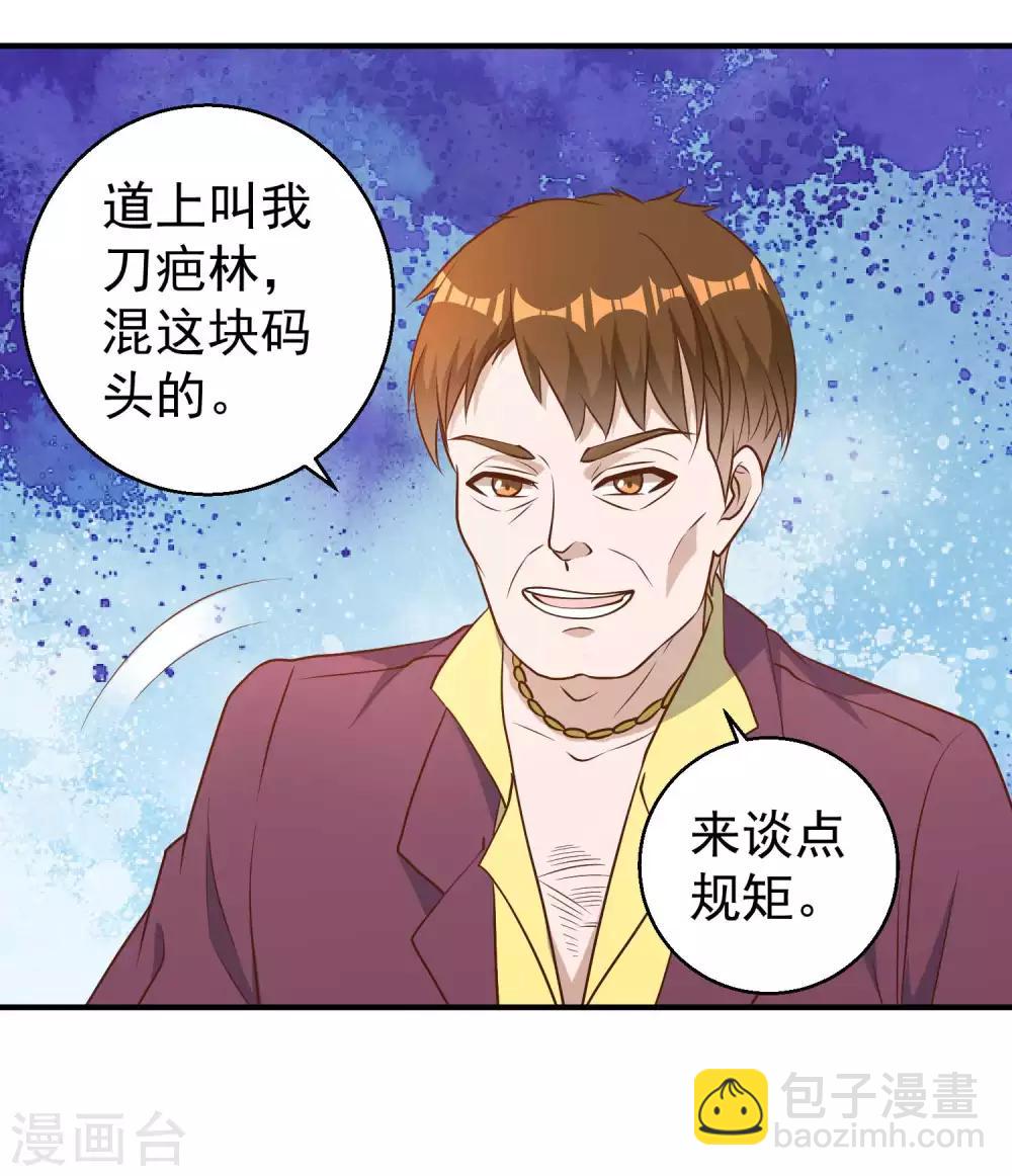 第33话 先忍忍好么17