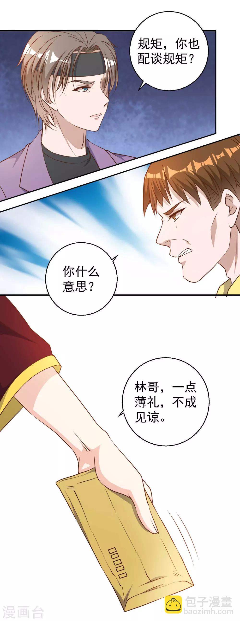 第33话 先忍忍好么18
