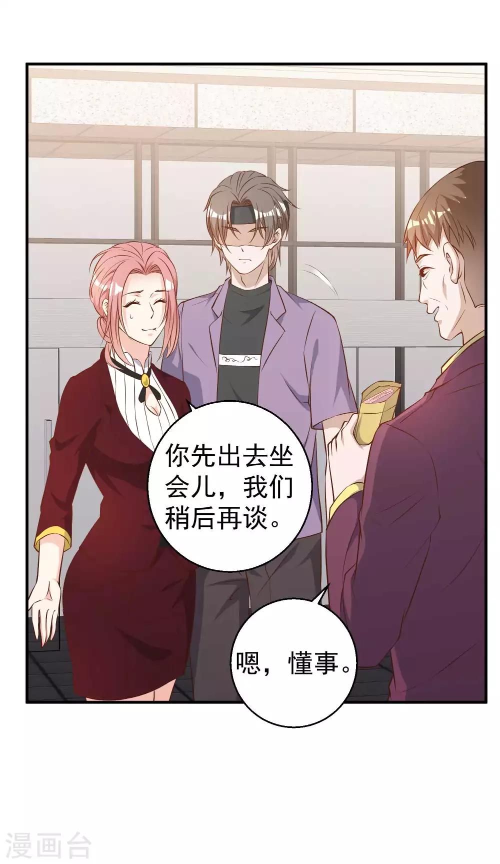 第33话 先忍忍好么19