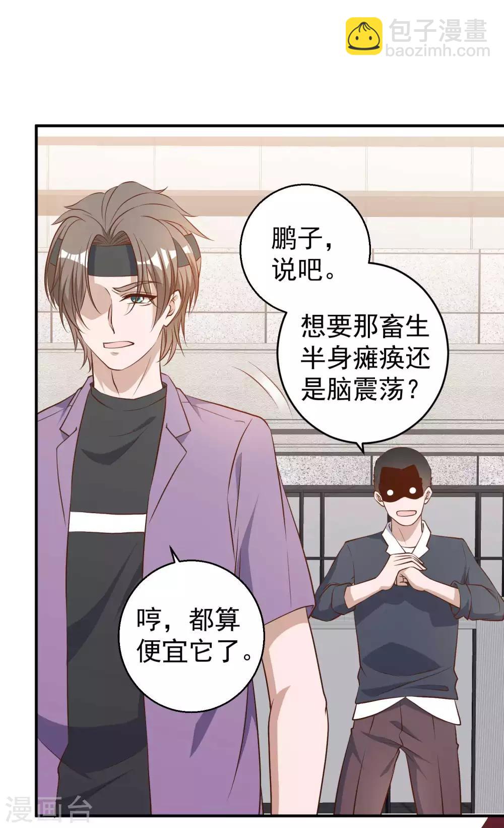 第33话 先忍忍好么21