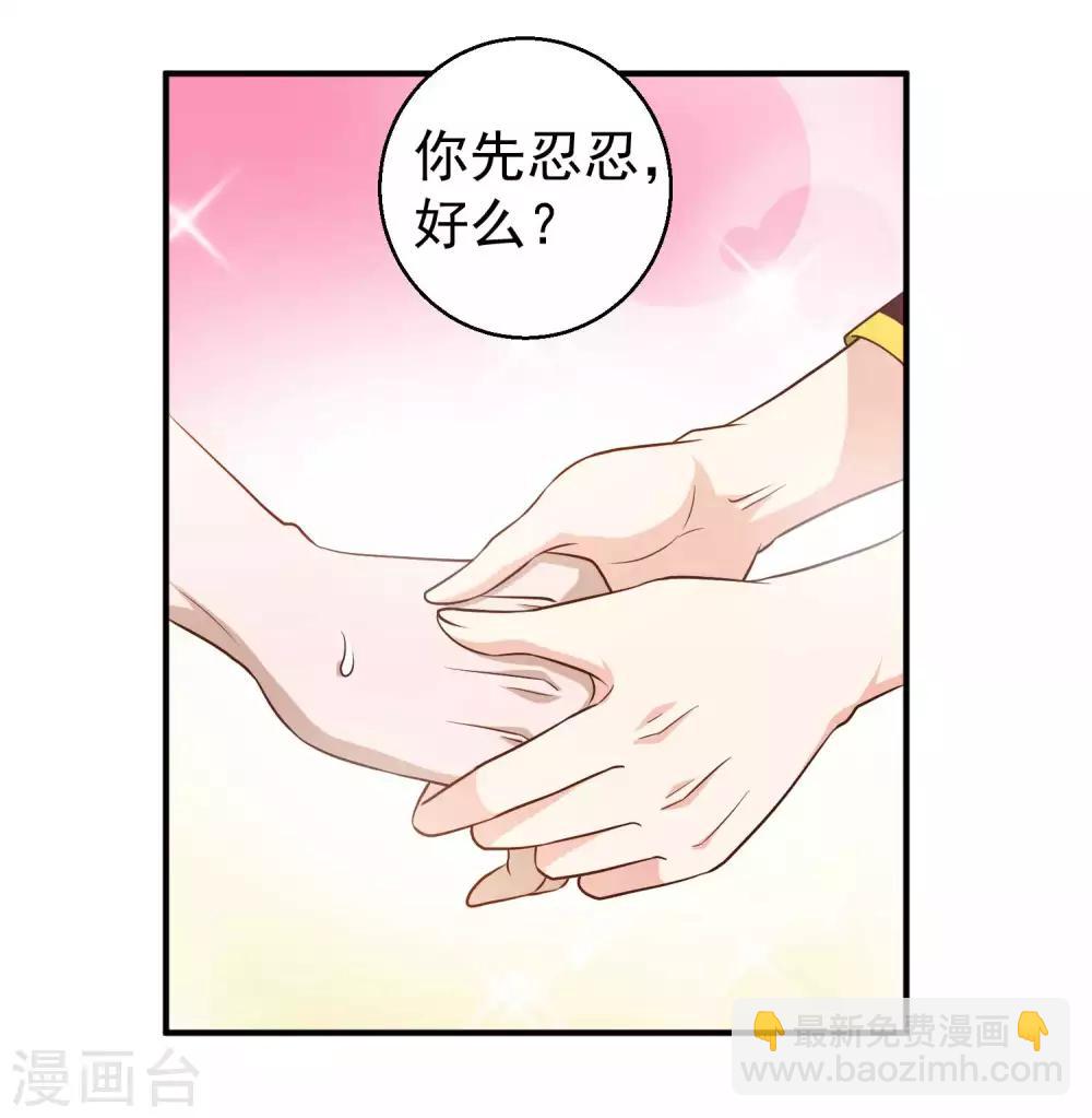 第33话 先忍忍好么25