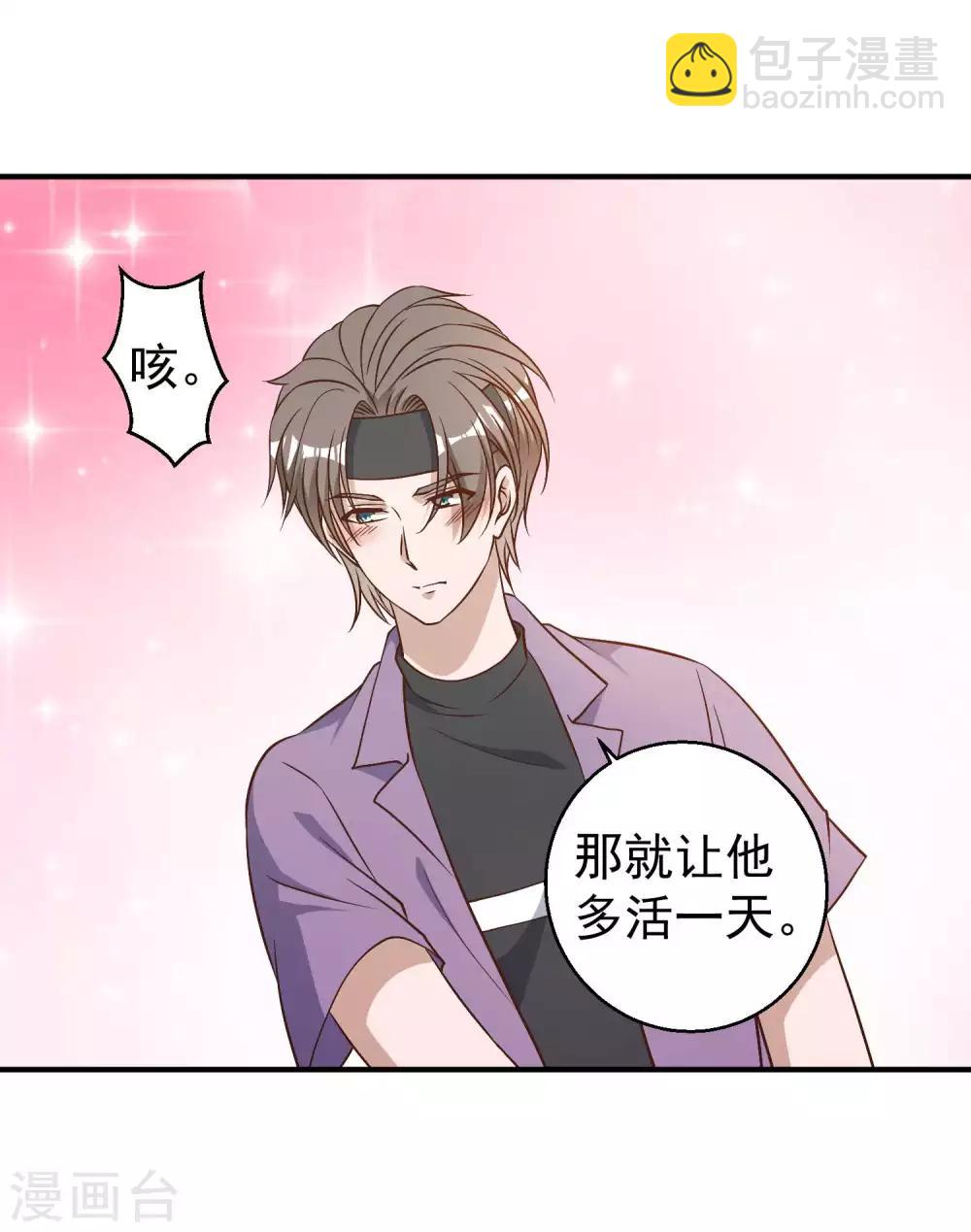 第33话 先忍忍好么26