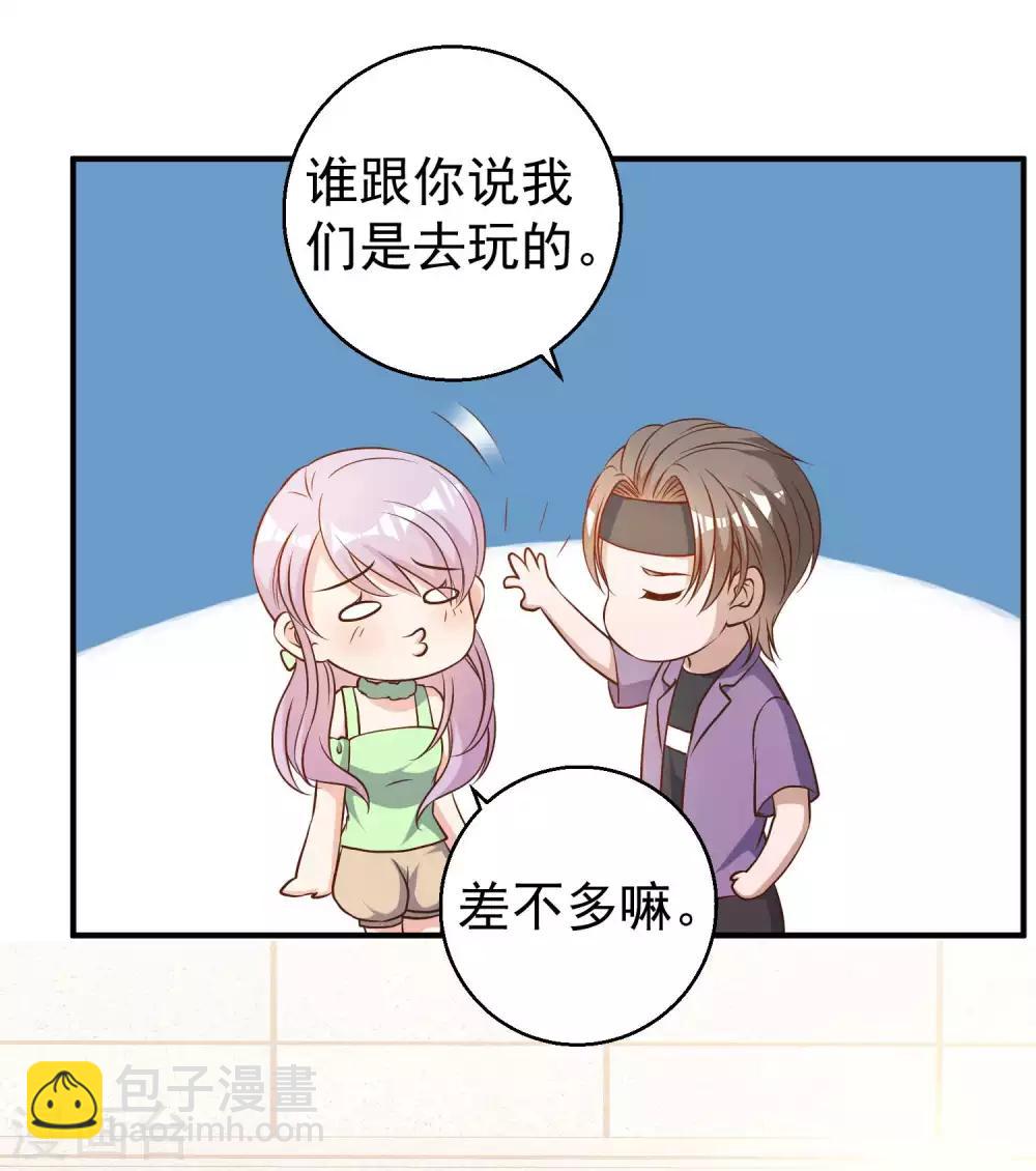 第33话 先忍忍好么8