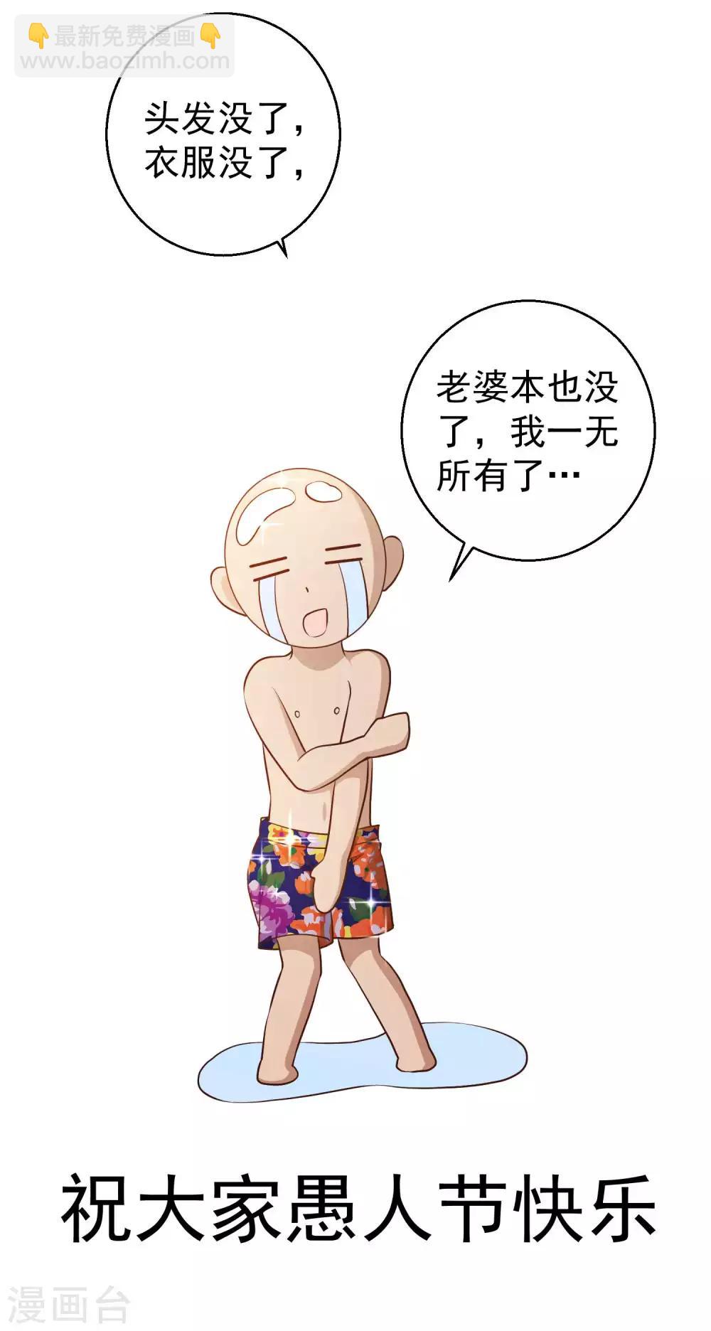 愚人节番外 我衣无所有了19