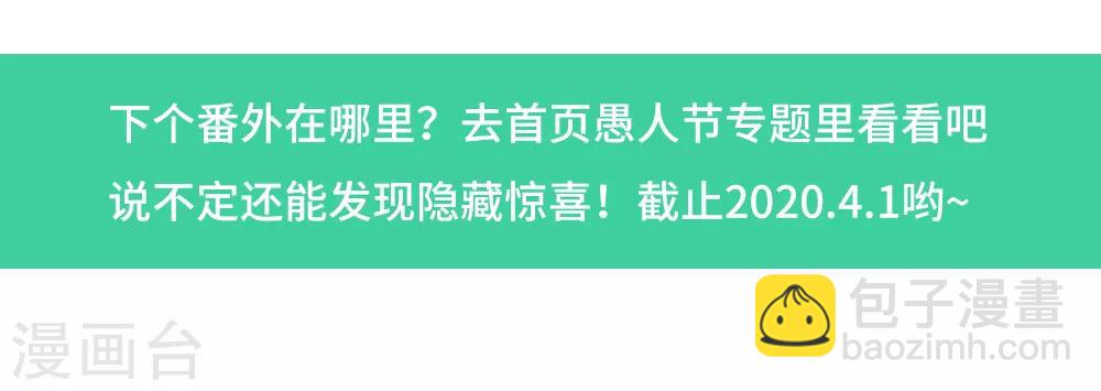 愚人节番外 我衣无所有了20