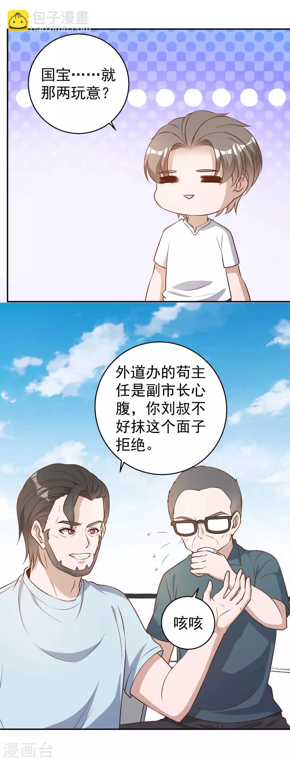 第35话 只喝酒太无聊12