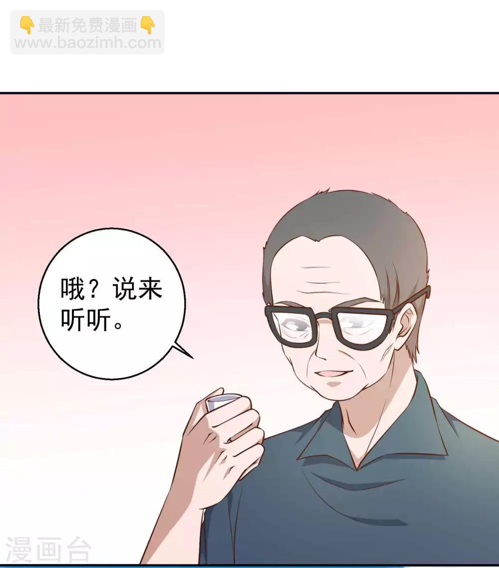 第35话 只喝酒太无聊3